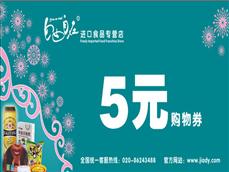 购物券