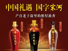 宋河粮液