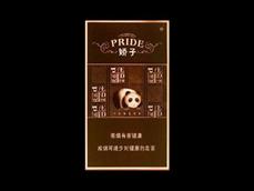 娇子