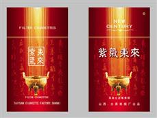 紫气东来